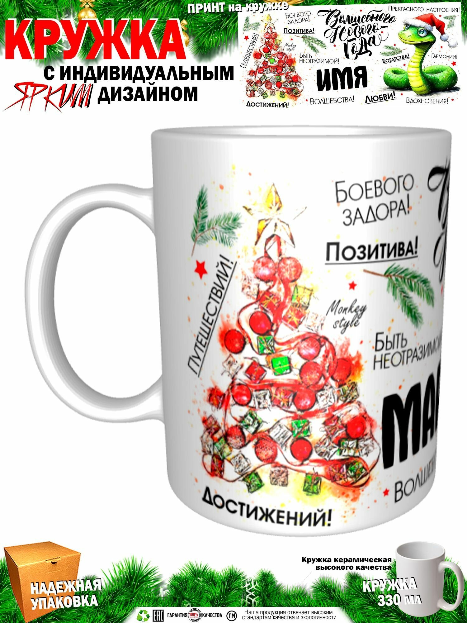 Марина. Волшебного Нового года. Змея