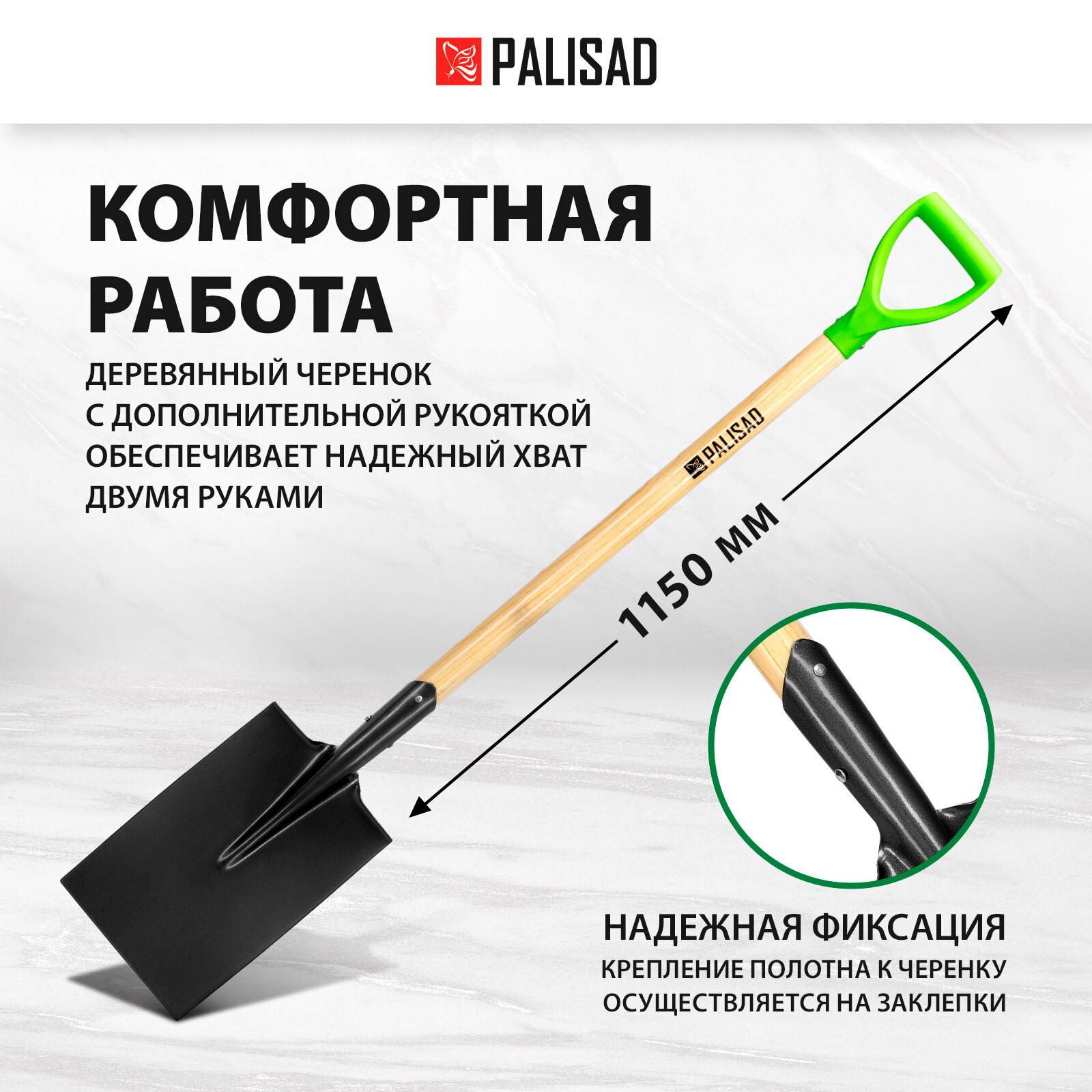 Изображение Лопата прямоугольная Palisad 195х290х1150 мм, деревянный лакированный черенок 61387