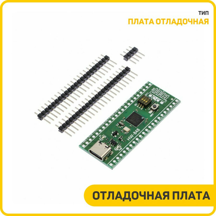 Отладочная плата (STM32F401CDU6)