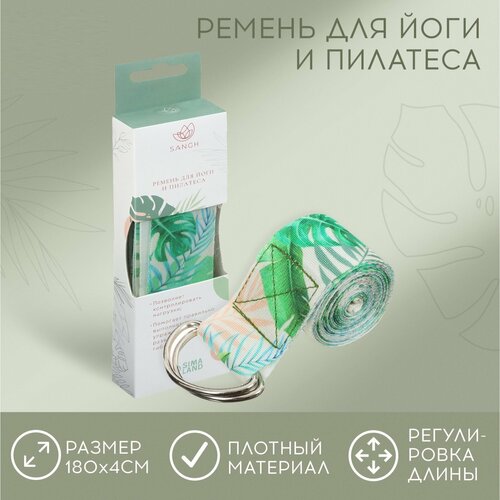 Ремень для йоги 