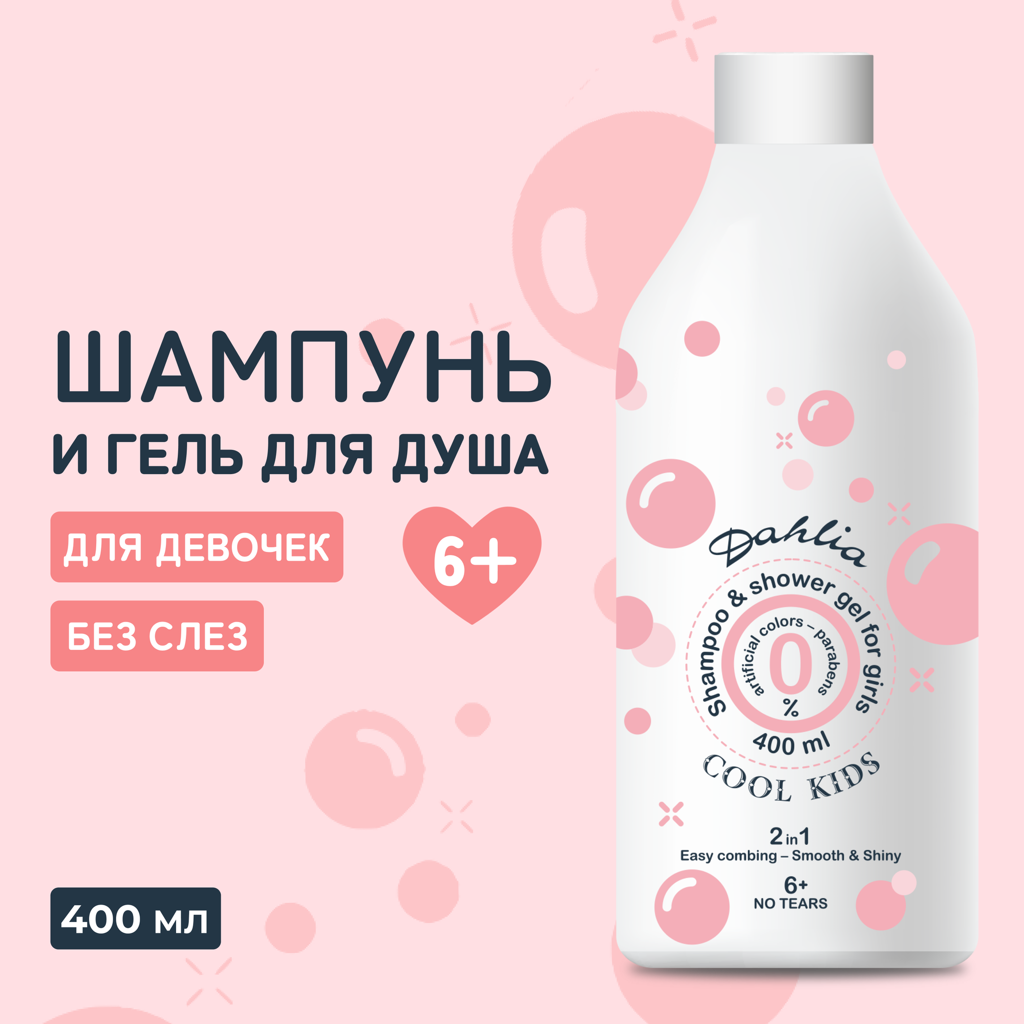 Шампунь-гель детский для...