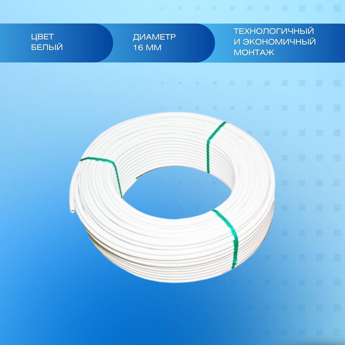Труба металлопластиковая для тёплого пола PEX-AL-PEX 16 х 2,0 бухта 100м (без шва) TST — фото 1