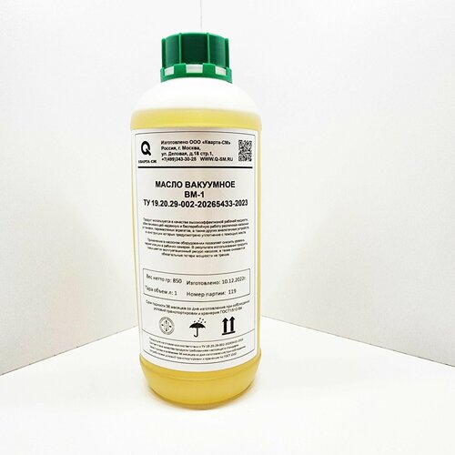 Вакуумное масло ВМ-1 (1 литр)