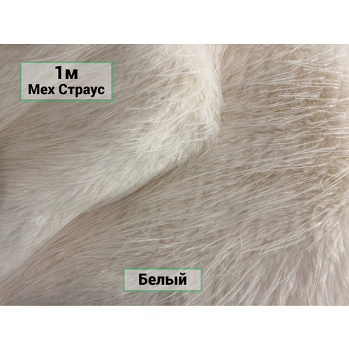 Искусственный мех EcoFurs 