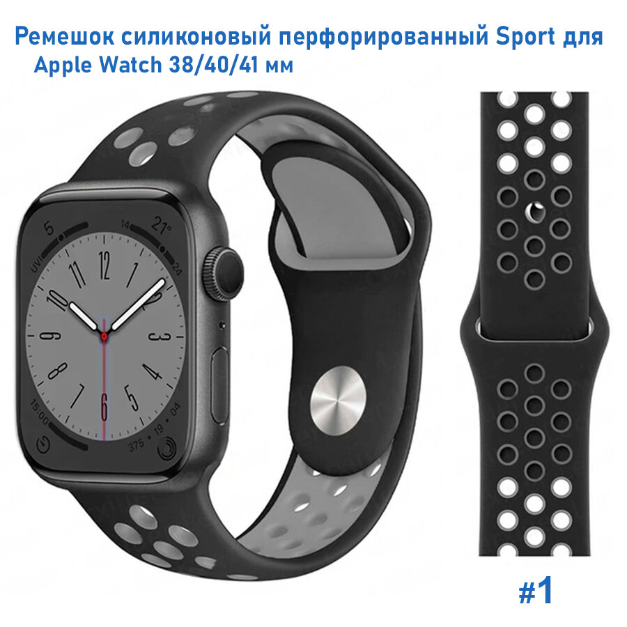 Ремешок силиконовый для Apple Watch Sport NK, браслет 38, 40, 41 мм на кнопке, черный с серыми вставками