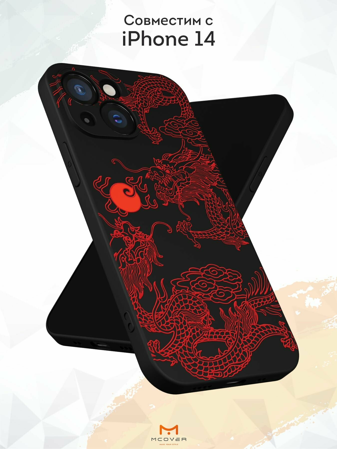 Чехол Mcover с рисунком Японский дракон янь / аниме на iPhone 14, силиконовый, матовый, защита камеры — фото 1