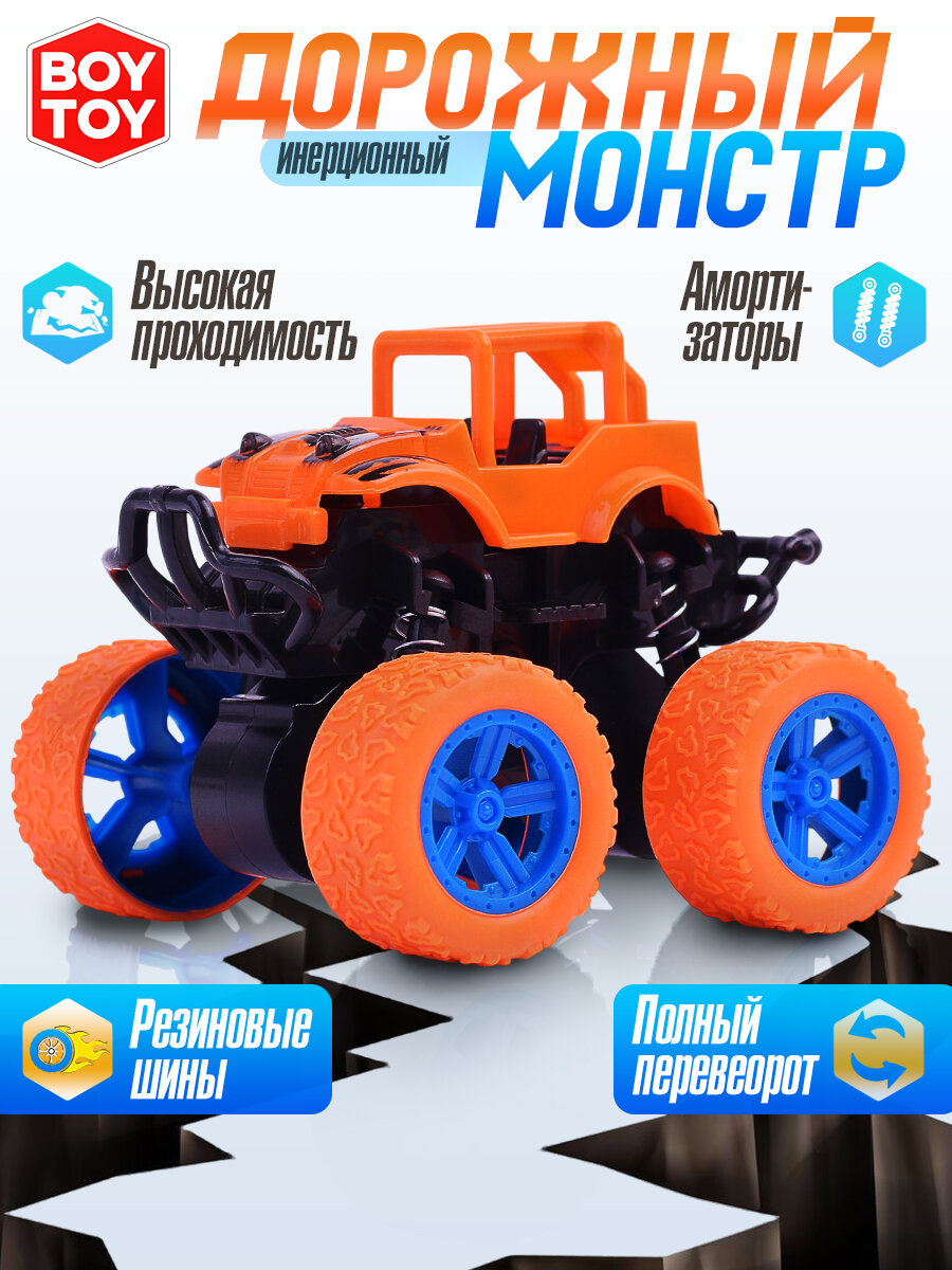Машинка BOY TOY "Дорожный Монстр", внедорожник, оранжевый, от 3 лет