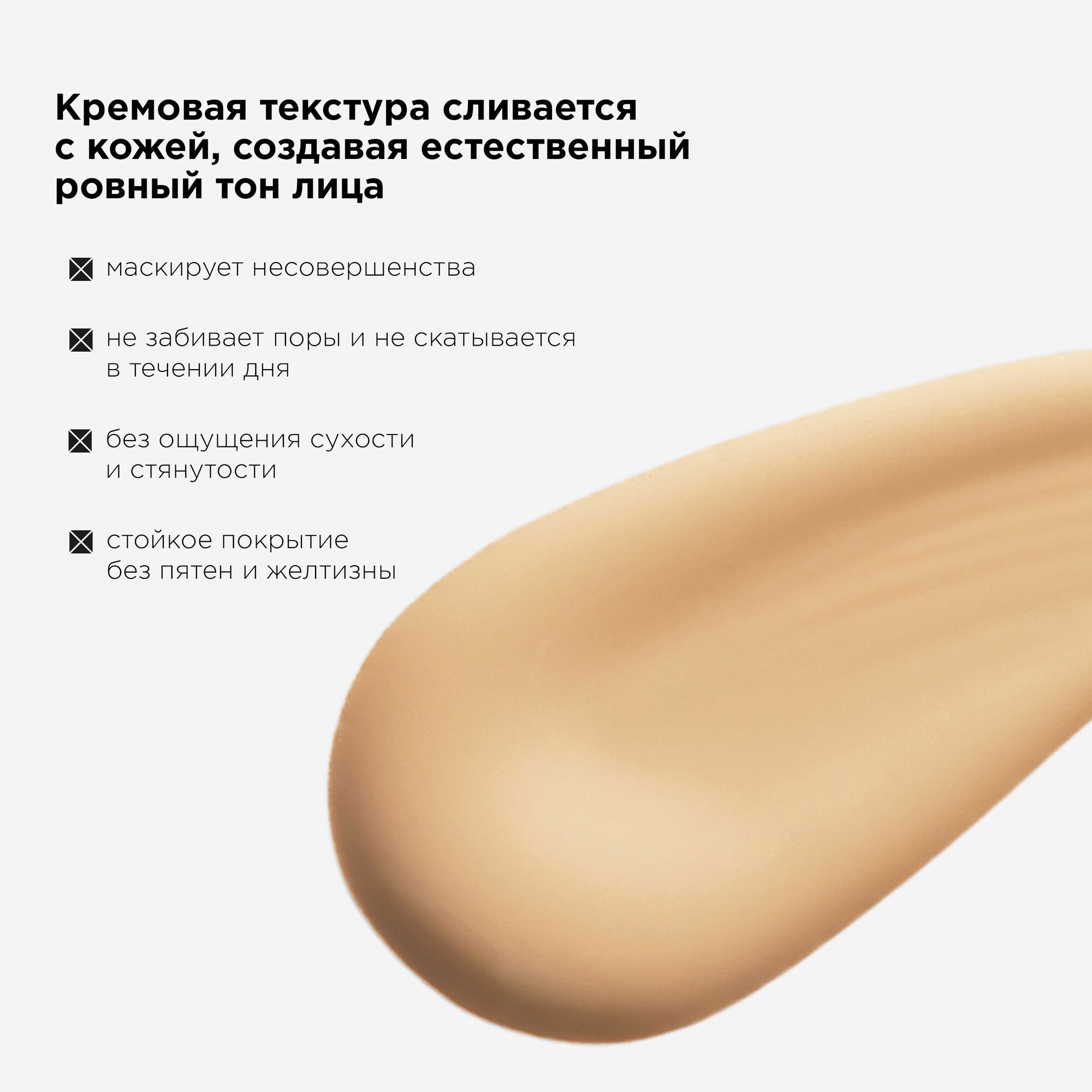 MIXIT Тональный крем с эффектом сияния с SPF 30, тон 04 бежевый. Декоративная косметика для макияжа лица MAKE UP — фото 1