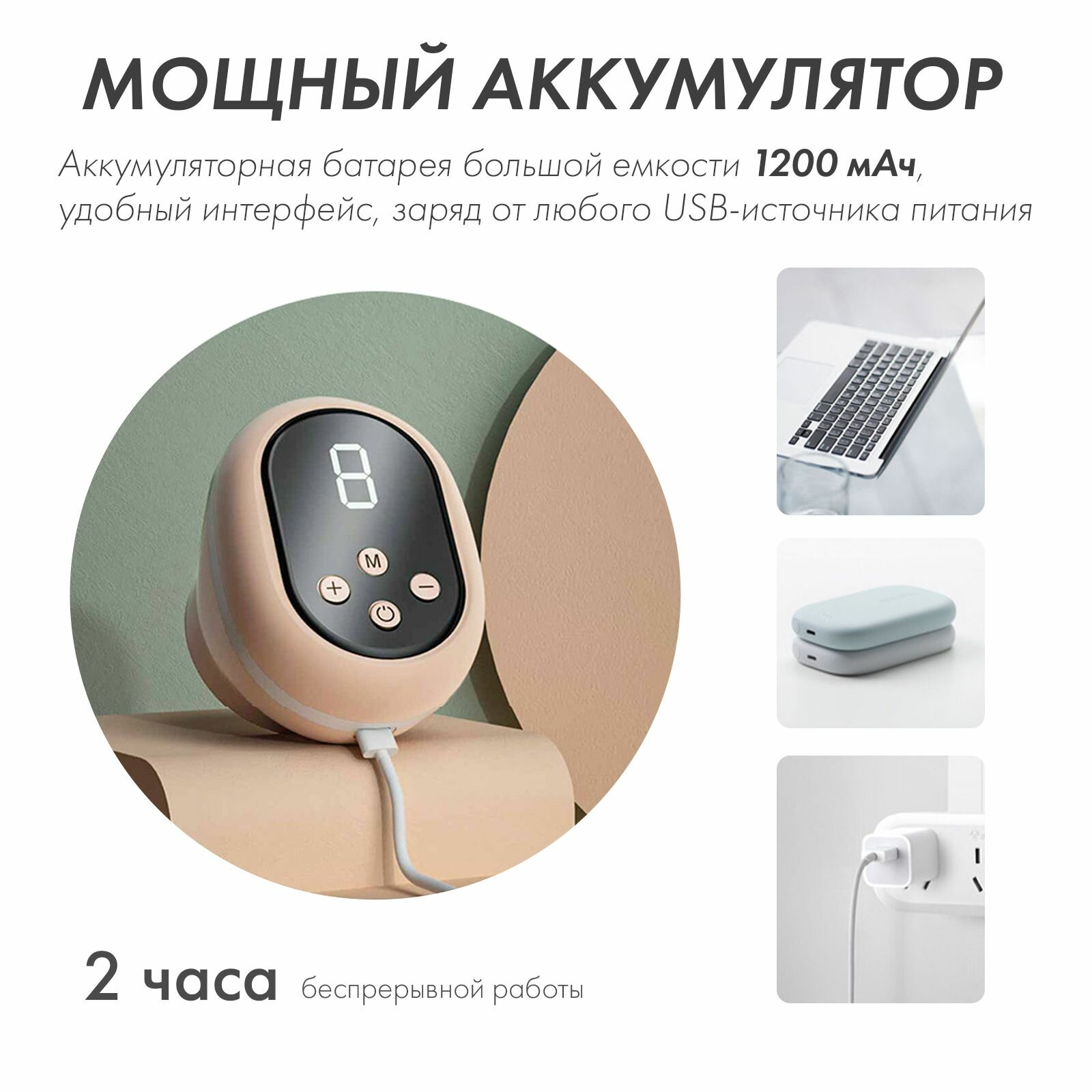 Молокоотсосы Молокоотсос электрический двухфазный, беспроводной