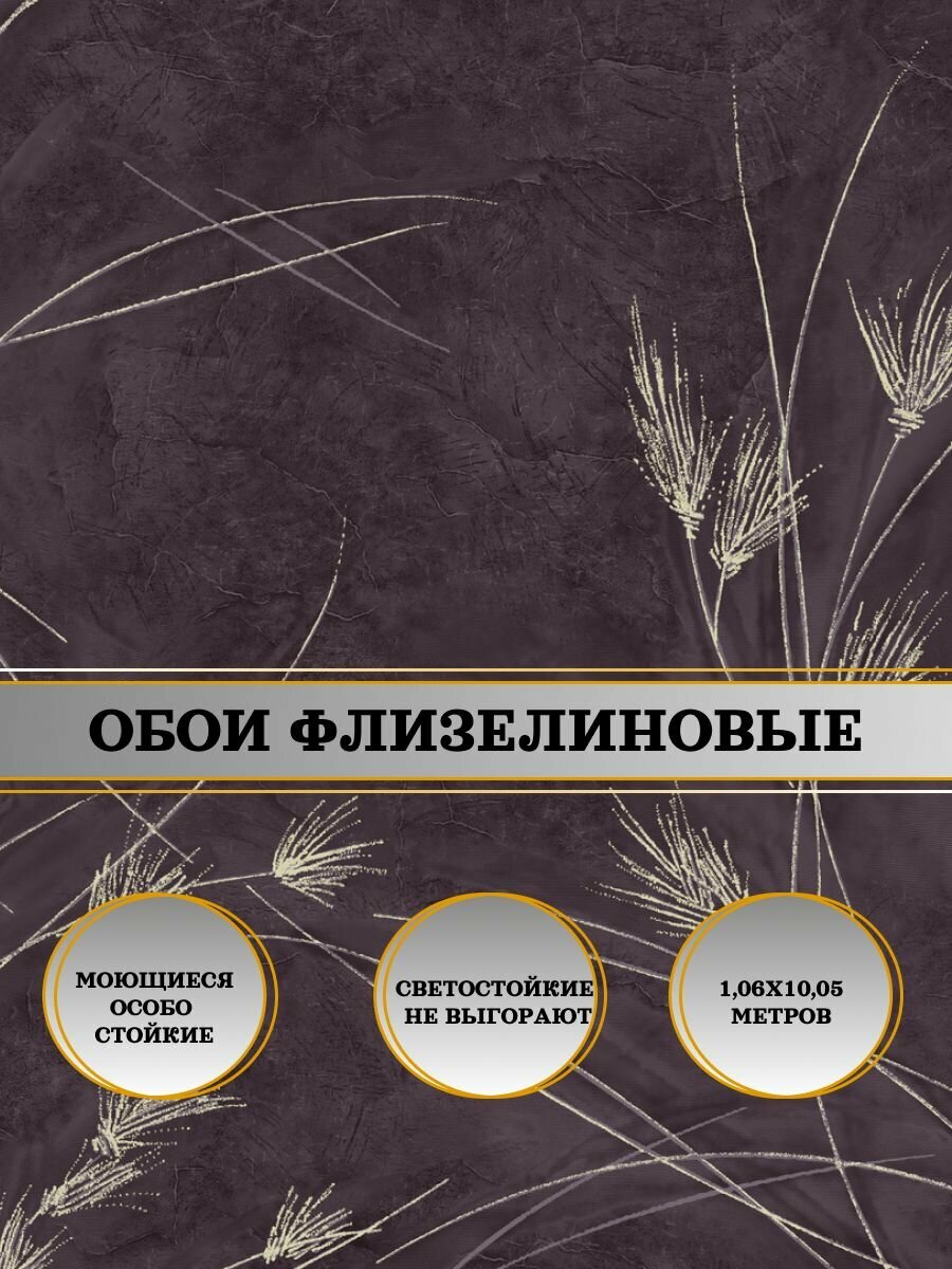 Обои флизелиновые бордовые Profi Deco Veter 60561-05 106Х10м. Для спальни зала коридора.