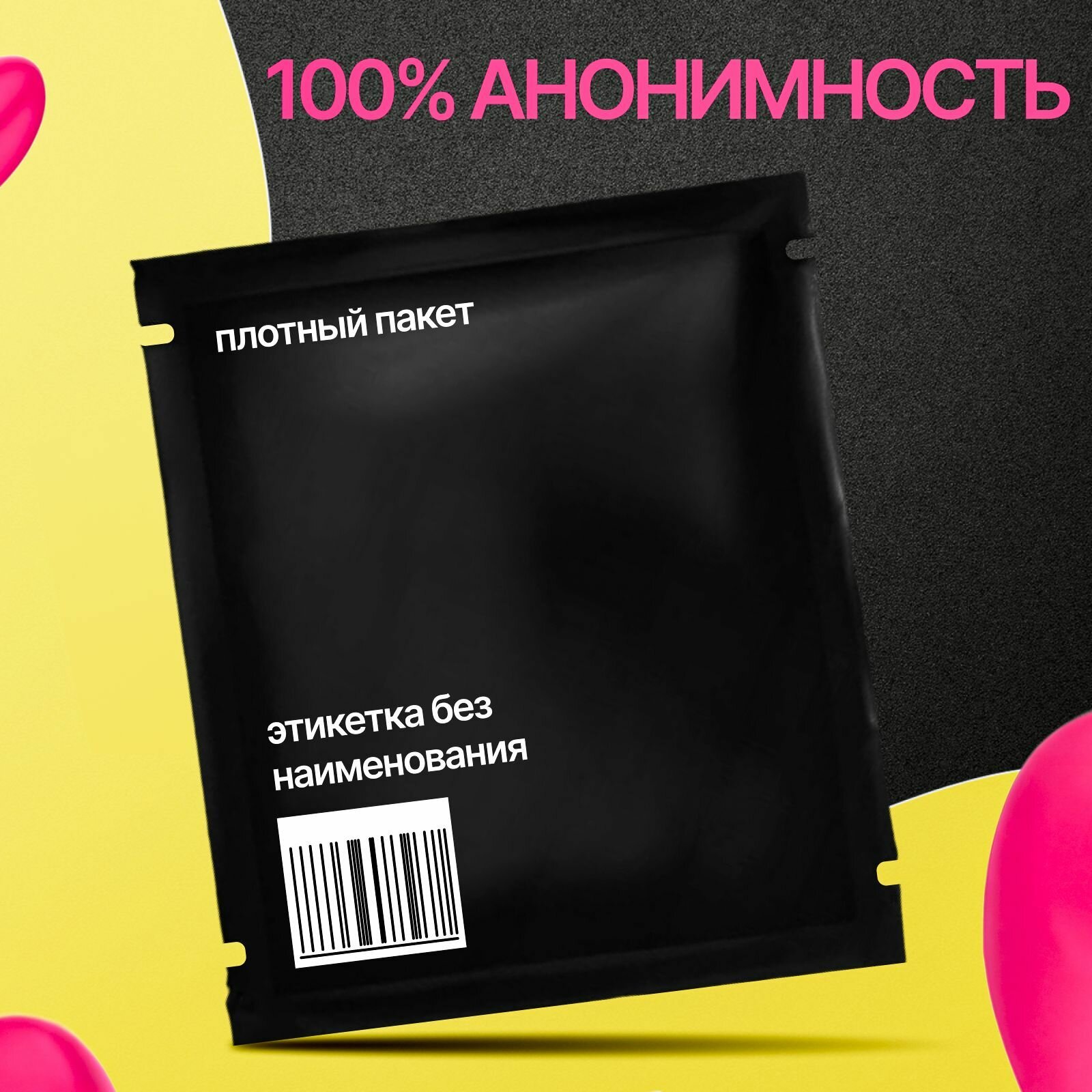 Виброяйцо