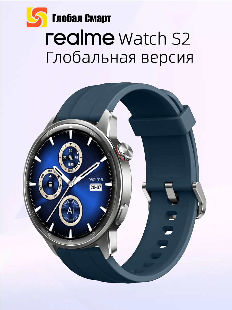 Умные часы realme watch S2