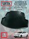 toyota corolla xii sd (20...