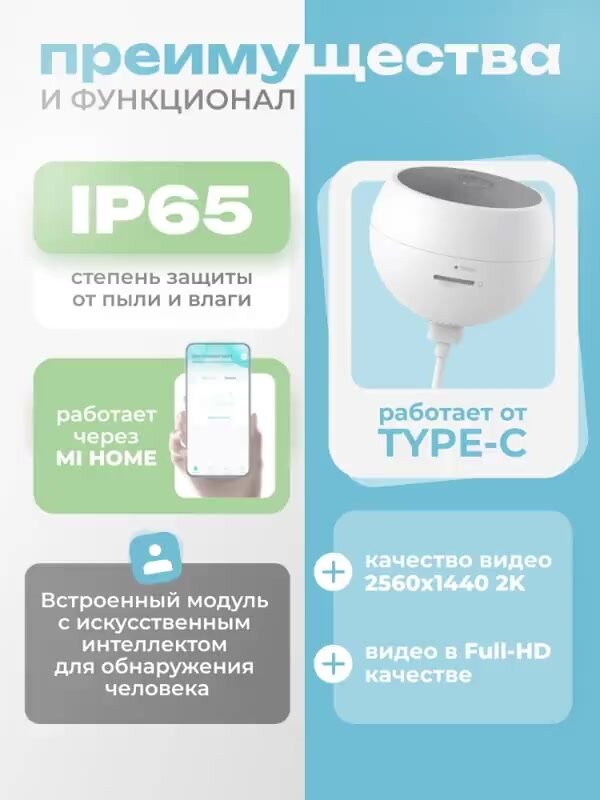 Камера видеонаблюдения, Xiaomi Mi Camera, 2K, Magnetic Mount, Версия CN — фото 1