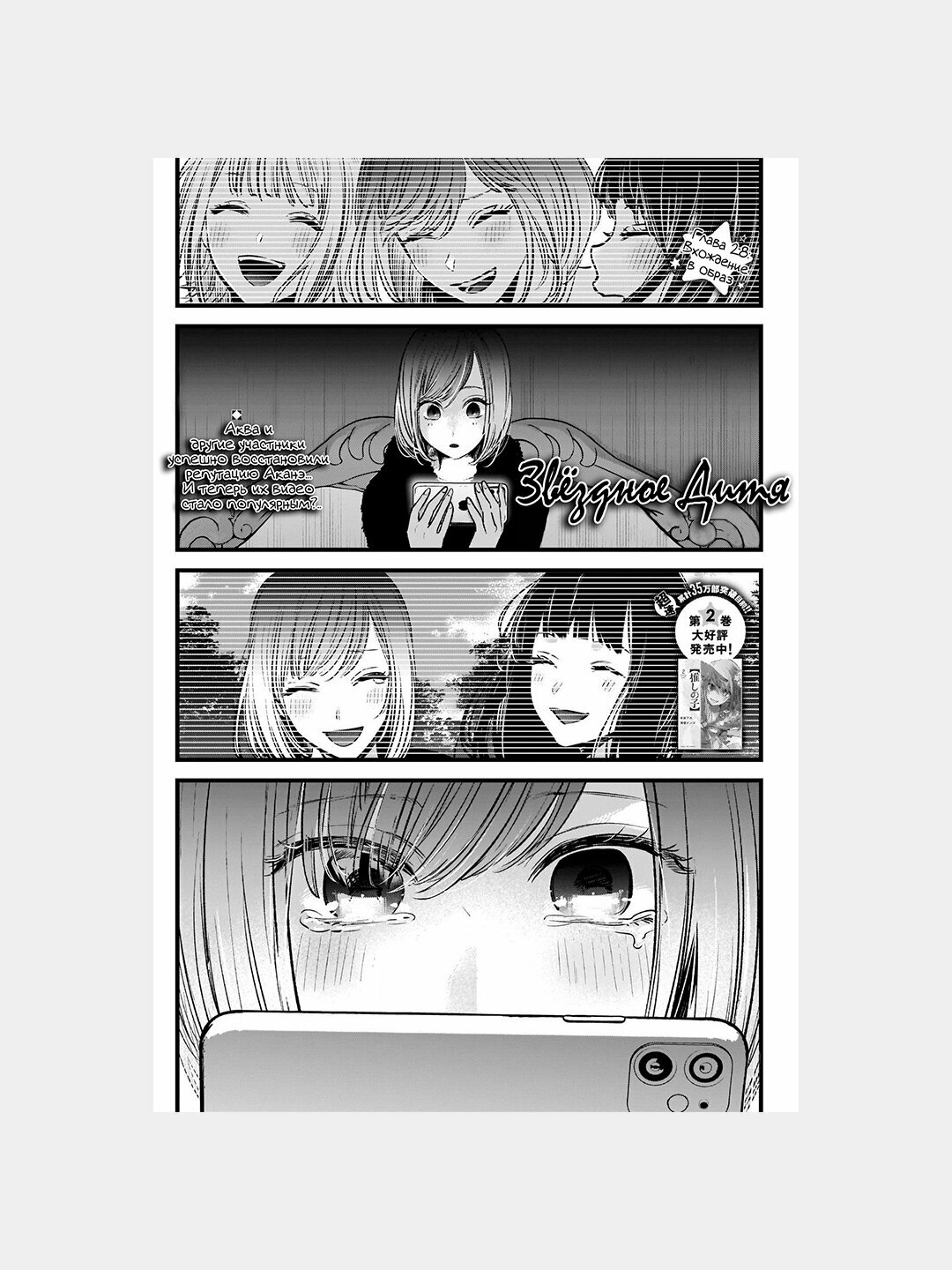 Звёздное дитя, Том 3 — фото 1