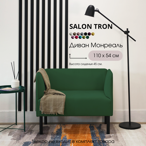 фото Диван монреаль, изумрудный 110х54х75 см salon tron