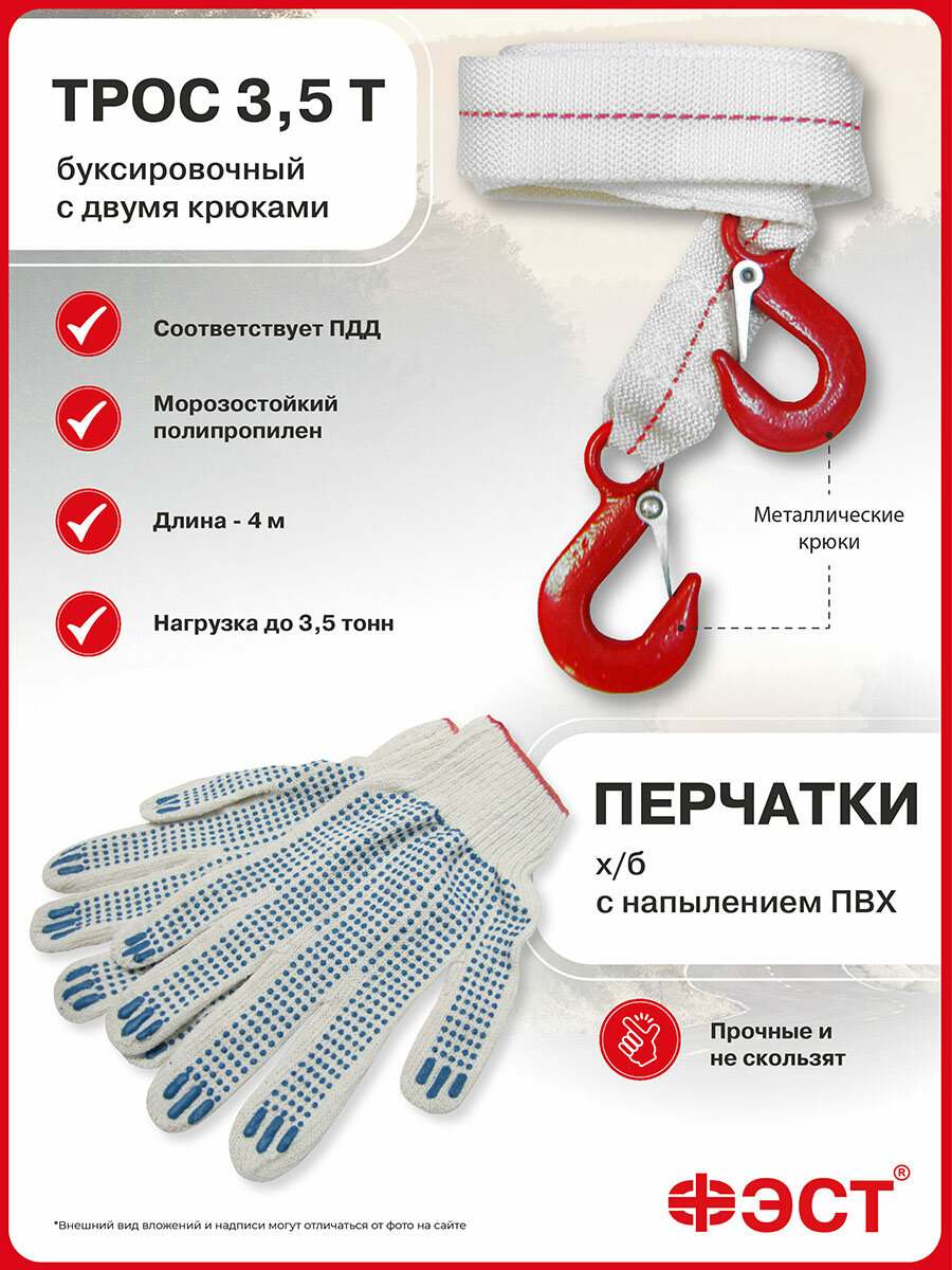 Изображение Набор автомобилиста с аптечкой и огнетушителем ФЭСТ Универсал+