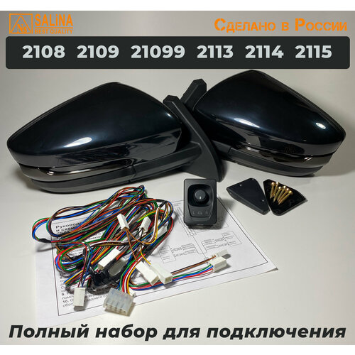 Зеркала адаптированные на ВАЗ 2108-14 в стиле Гранта с электроприводом, повторителем поворота плазма и обогревом (Неокрашенные, глянцевые)+набор для подключения