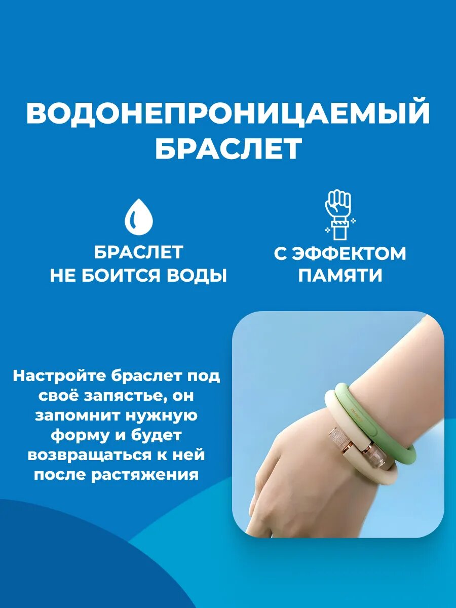 Браслеты От Комаров Xiaomi Браслет от комаров детский Xiaomi Qualitell Q2 Микки Маус