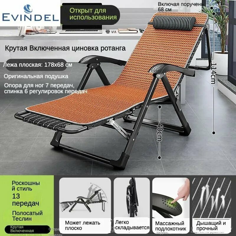 Шезлонг EVINDEL складной с подлокотниками и подушками металл 178x52x114 см