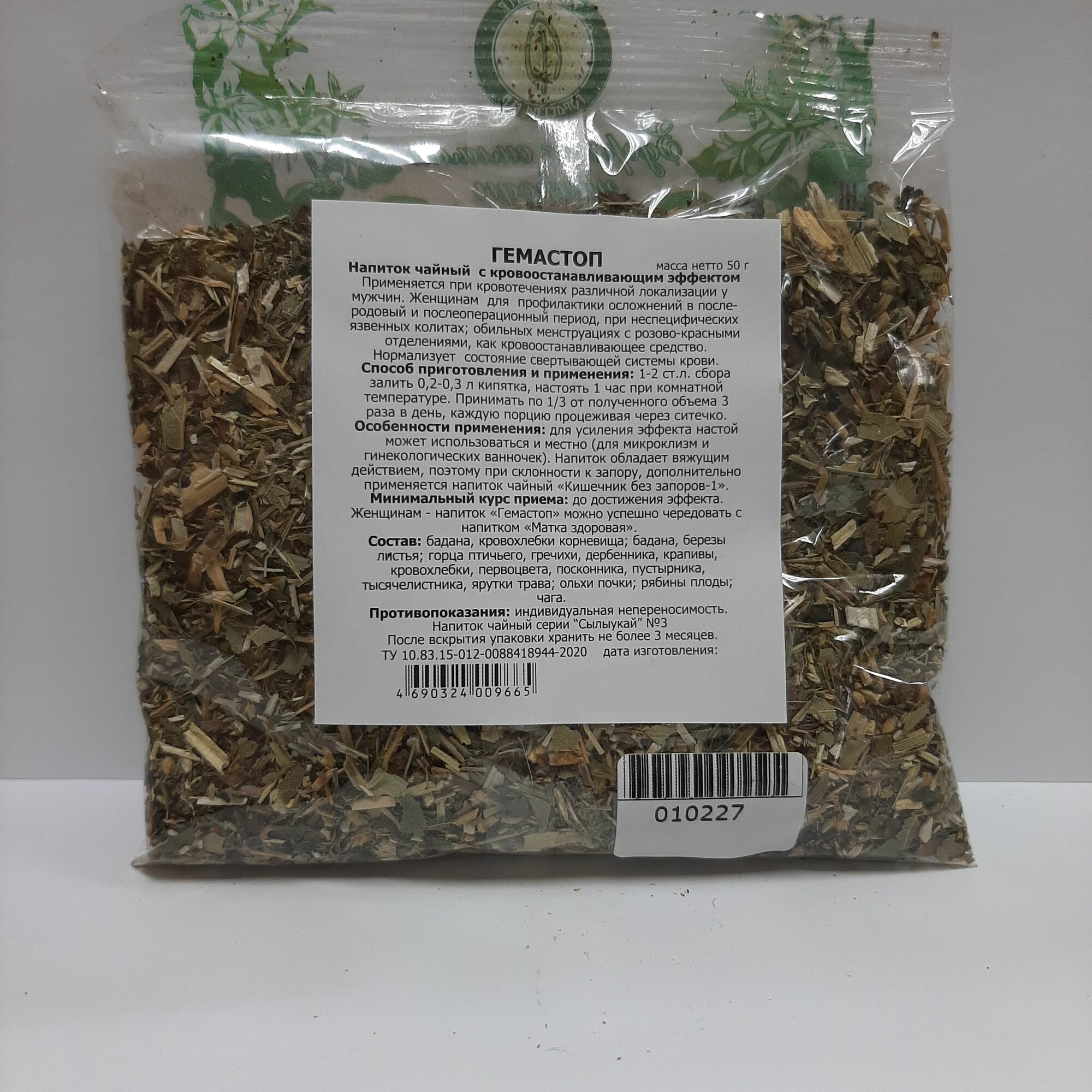Сбор трав Гемастоп (с кровоостанавливающим эффектом), 50 грамм