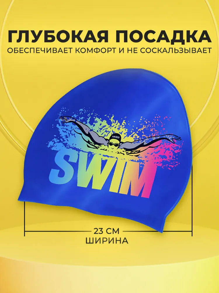 Шапочка для плавания , для бассейна силиконовая — фото 1