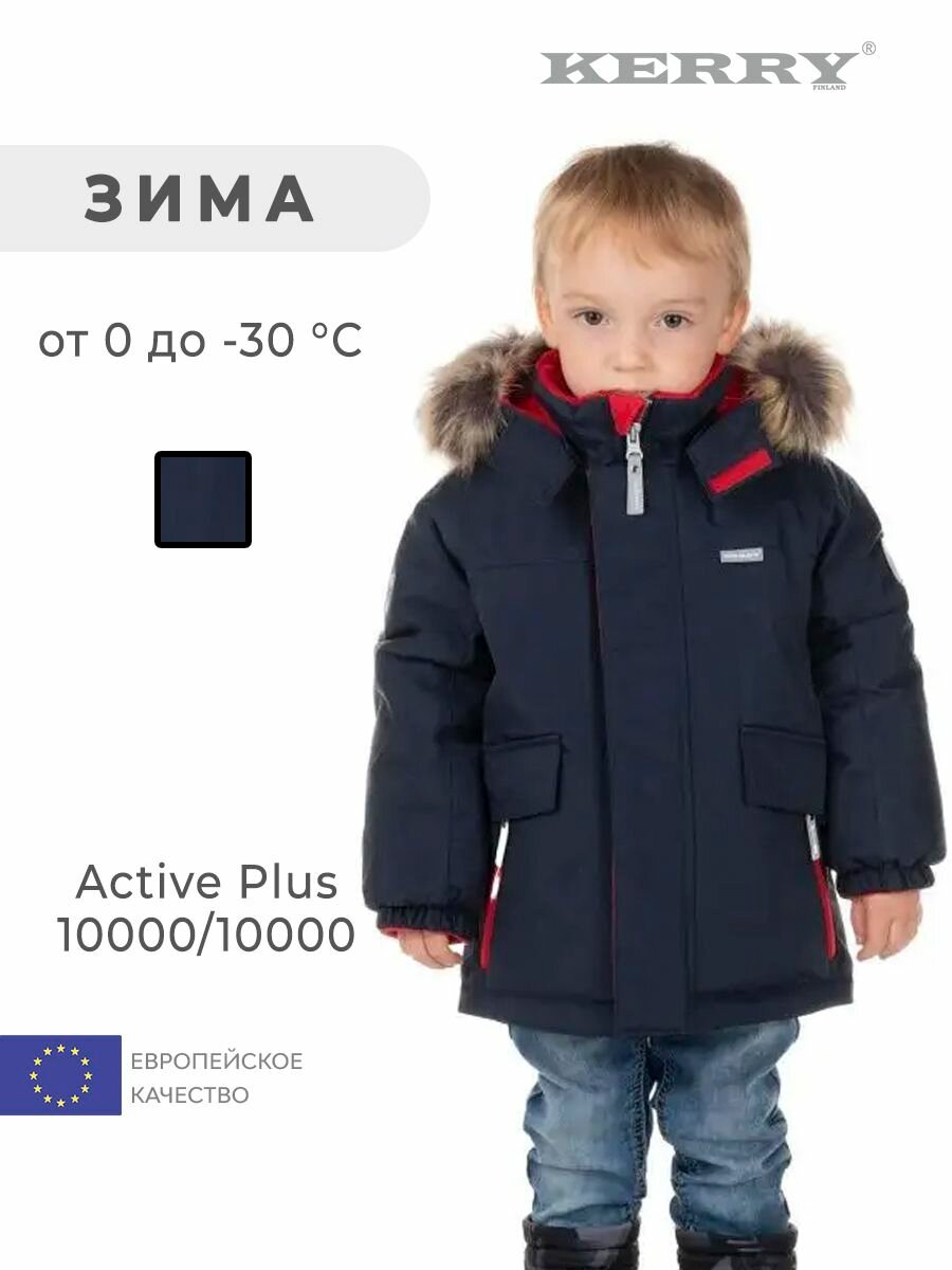 Парка KERRY, размер 104, синий