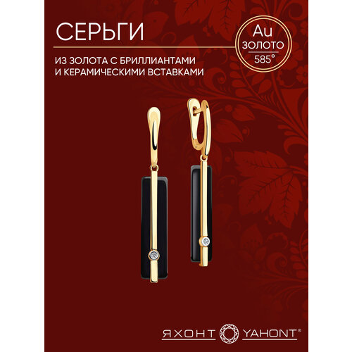 фото Серьги с подвесками яхонт, красное золото, 585 проба, керамика, бриллиант, длина 4.5 см, , черный/бесцветный