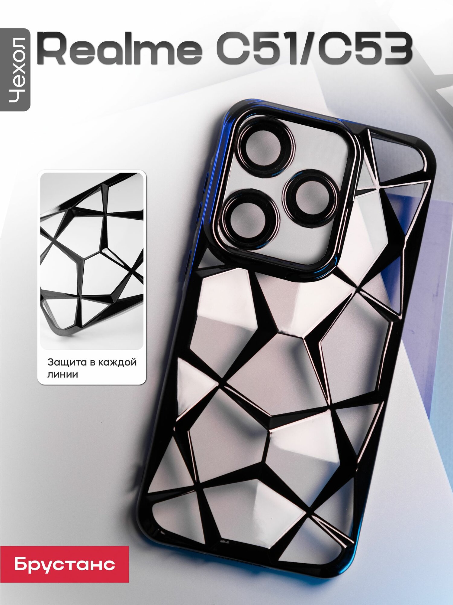 Чехол на Realme Note 50 / C51/C53 силикон противоударный; защита камеры