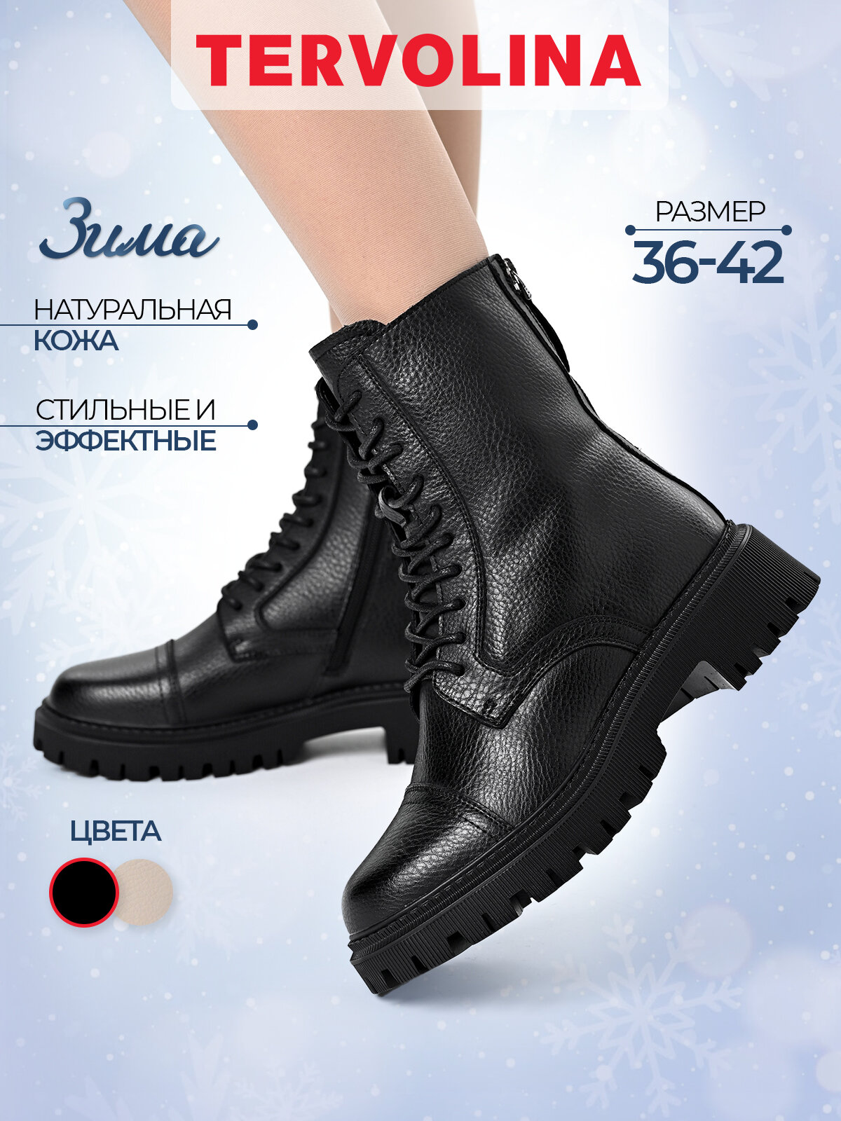 Ботинки TERVOLINA размер 42 черный
