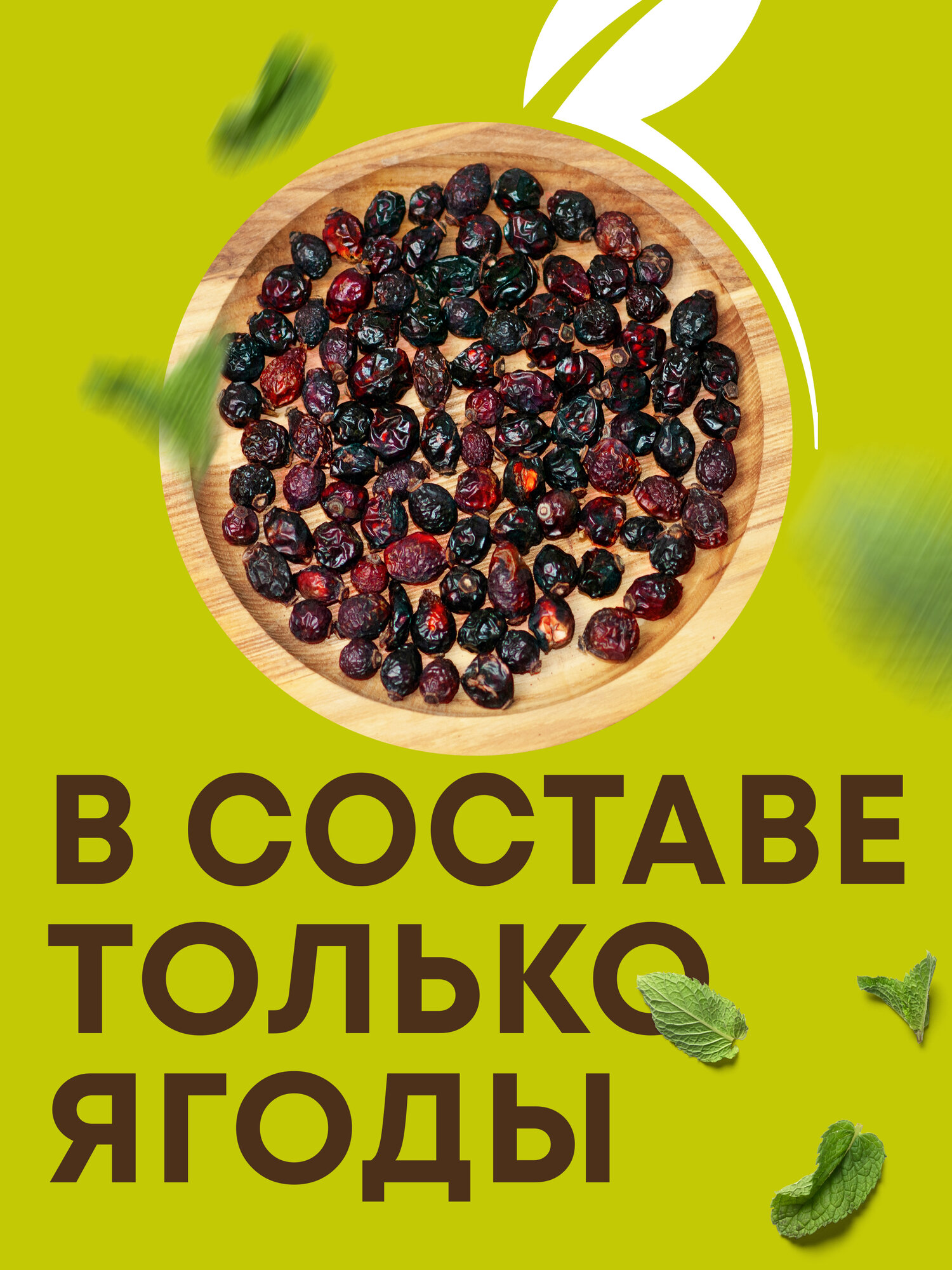 Сушеный шиповник Дикодар 1 кг, урожай 2026, натуральный продукт для здоровья — фото 1