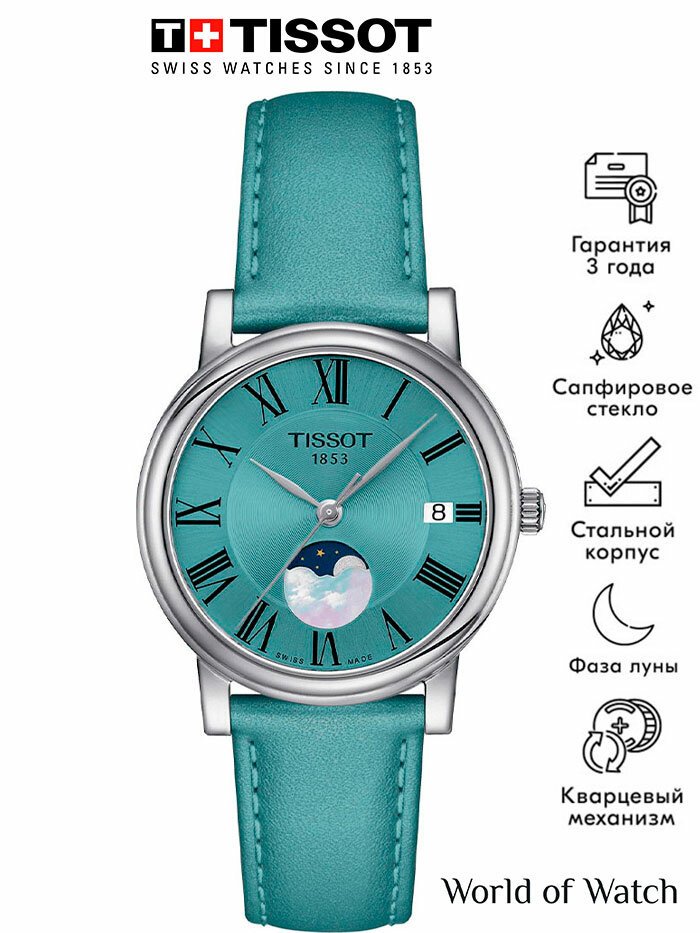 Наручные часы TISSOT T-Classic 