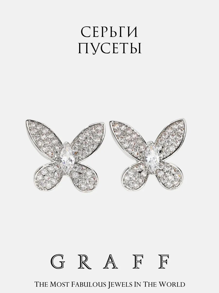 Серьги пусеты, кристалл