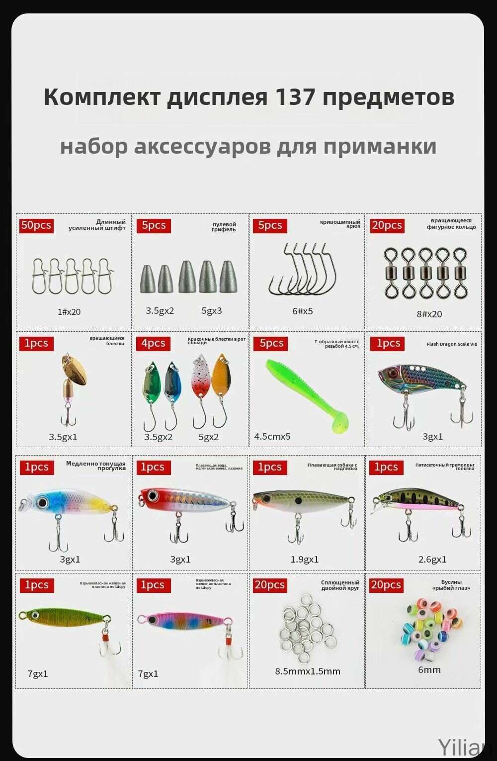Подарочный набор для рыбалки 137 шт блесна силиконовые приманки и рыболовные снасти подарок мужчине