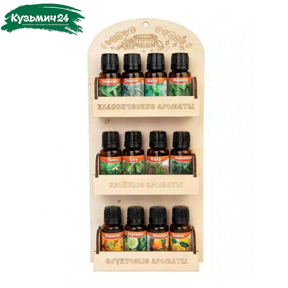 Набор масел №4 Коллекция ароматов