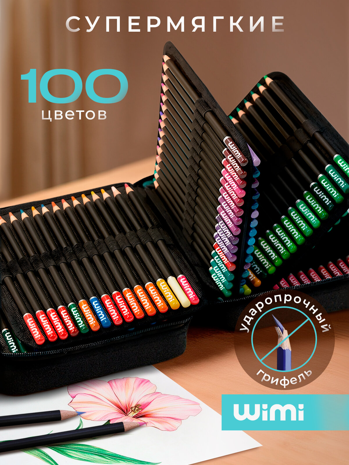 Карандаши цветные для рисования WiMi мягкие с ластиком и точилкой в пенале