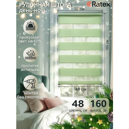 фото Рулонная штора с эффектом "день-ночь" 48х160 см, цвет зеленый ас март