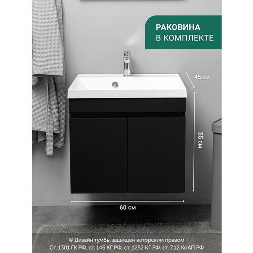 фото Тумба с раковиной в ванную с дверцами 60 см gardahome неми nm-d-t60/bl
