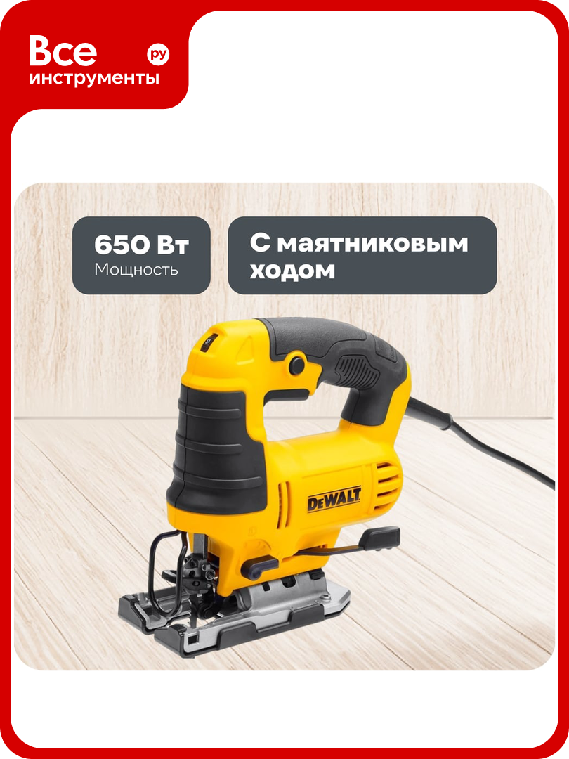 Лобзик Dewalt 650Вт 85мм 500-3200ход/мин DWE349-QS