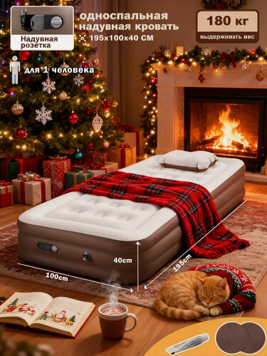 Изображение товара Надувной matras，Матрас надувной, для сна, с насосом, надувная кровать, односпальный, 195х100х40см