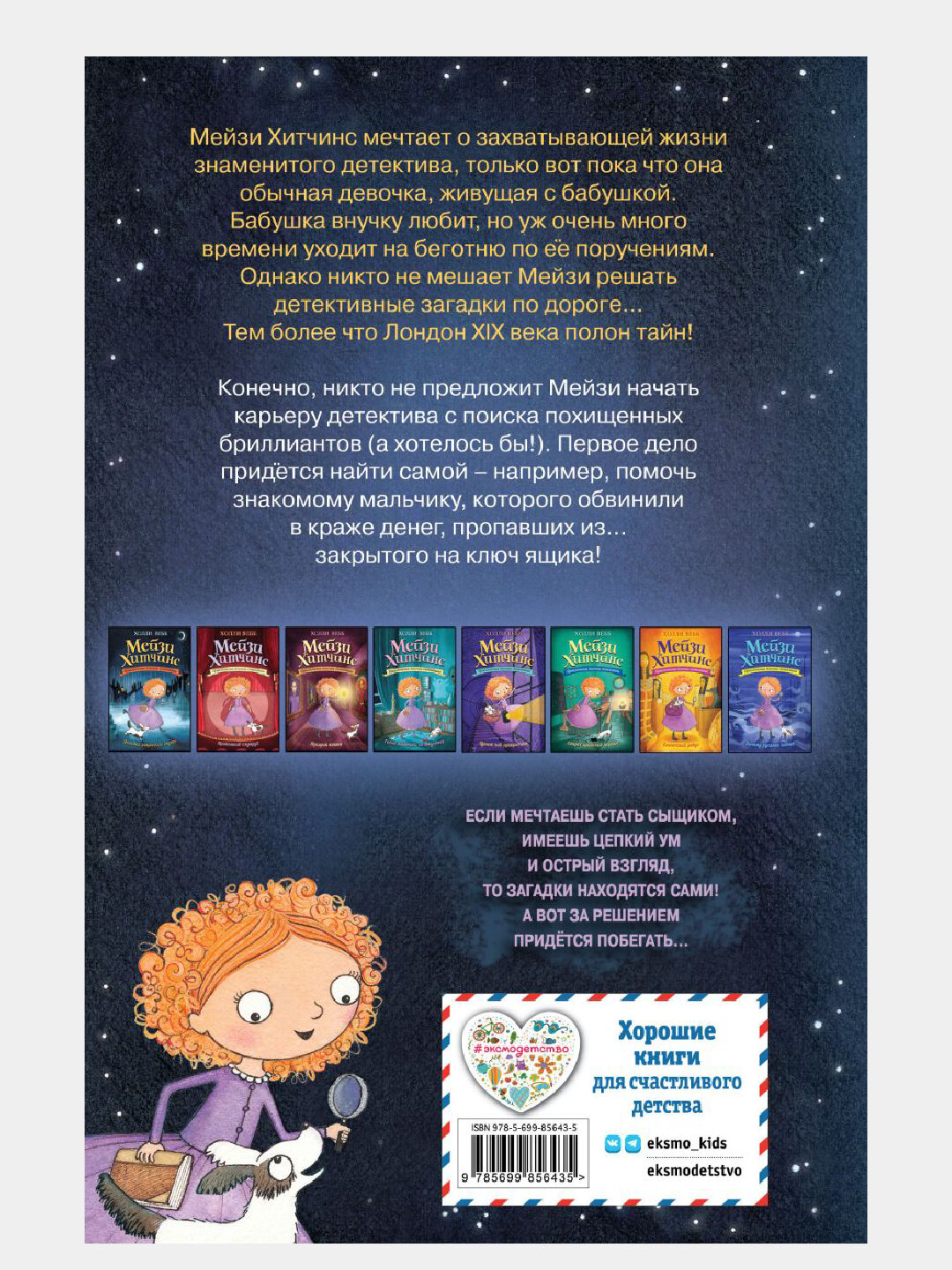 Загадка закрытого ящика 1 — фото 1