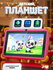 Детский планшет J12, 7" HD, Android 13, 8GB RAM / 256GB ROM, Wi-F...