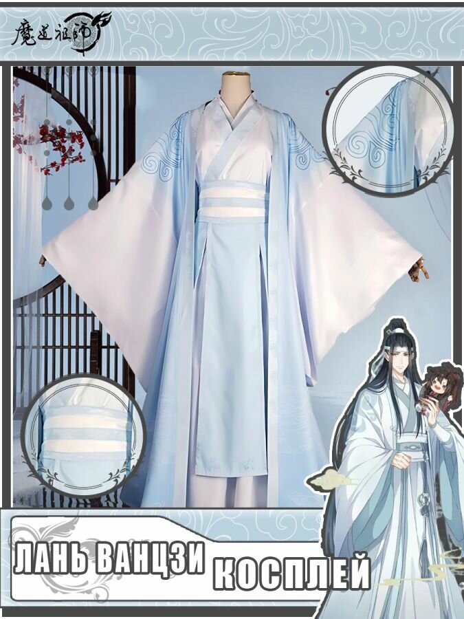 Карнавальная одежда