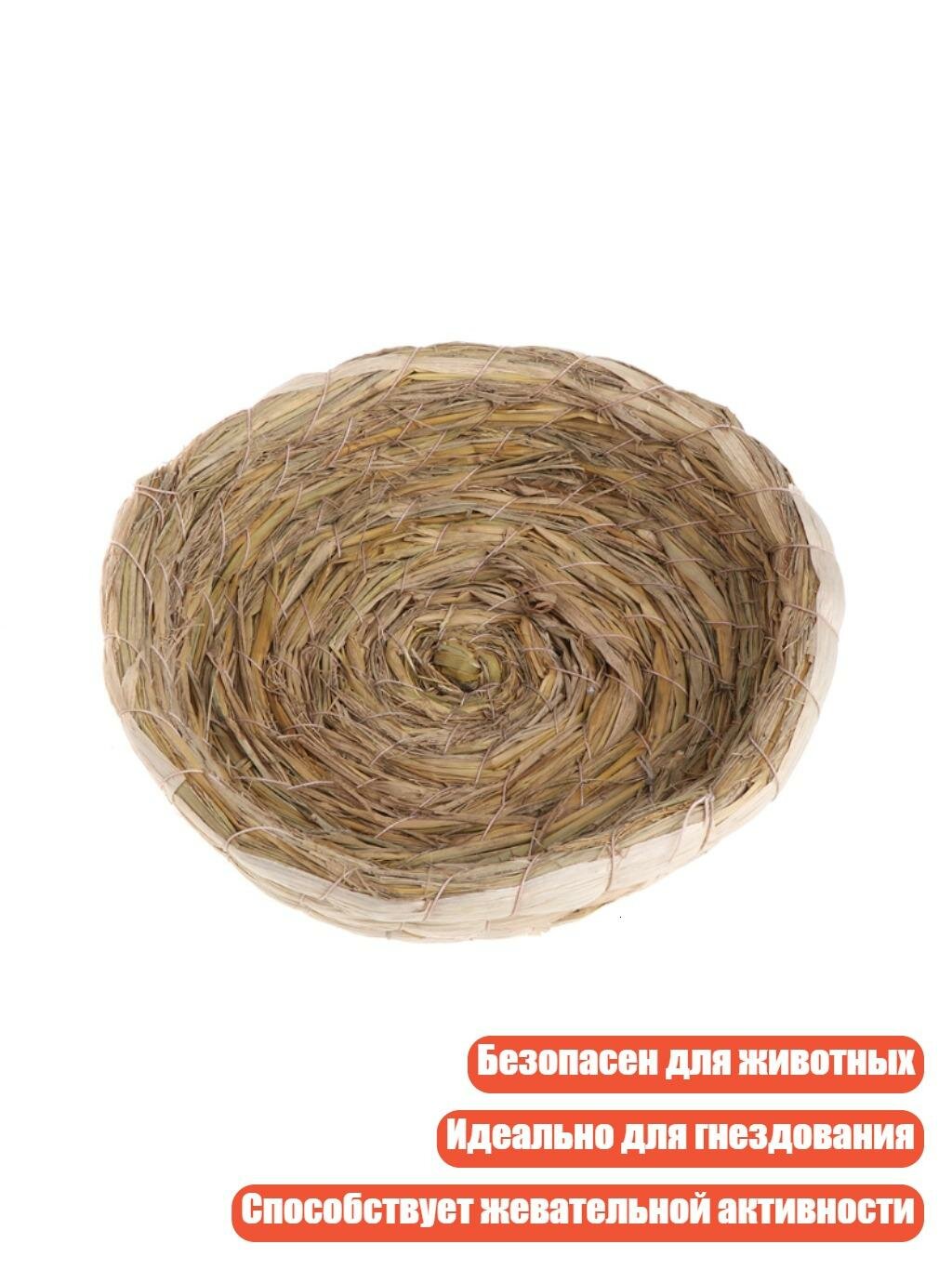 Соломенная клетка для голубей