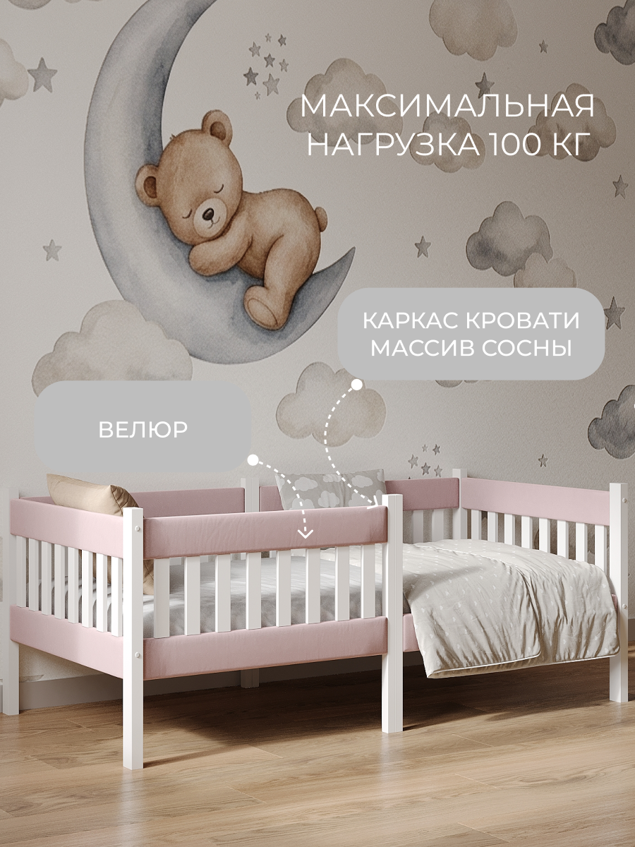 Детская кровать с мягкими бортиками 160 на 80 велюр, приставная односпальная. — фото 1