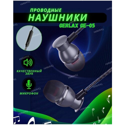 Наушники проводные с микрофоном 24900₽