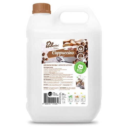 Средство для мытья посуды 