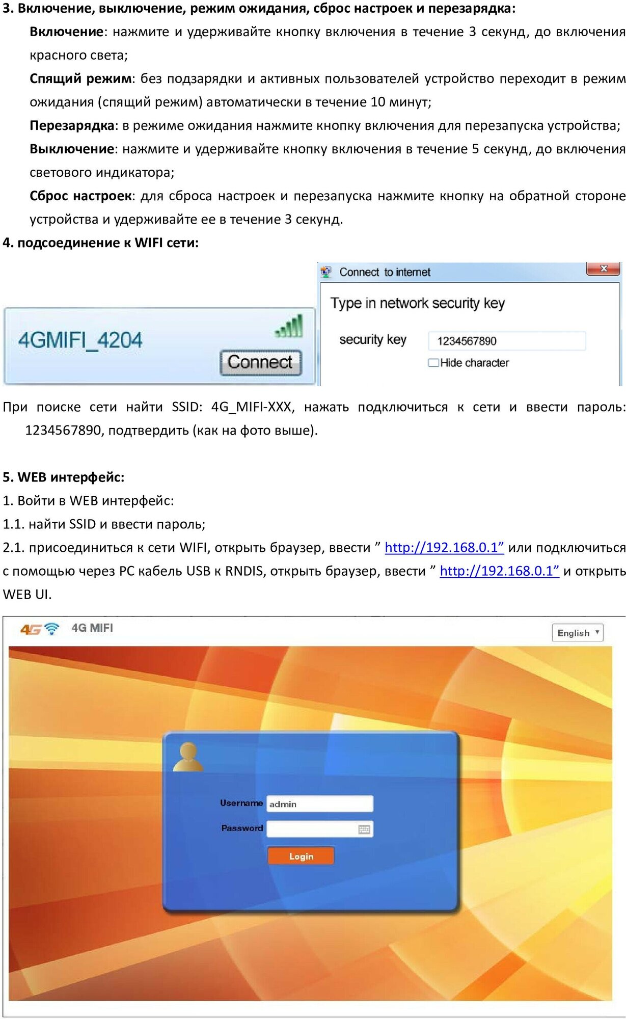 Модем с сим картой UrbanStorm WI-FI роутер 4G LTE / переносной портативный для отдыха дачи природы