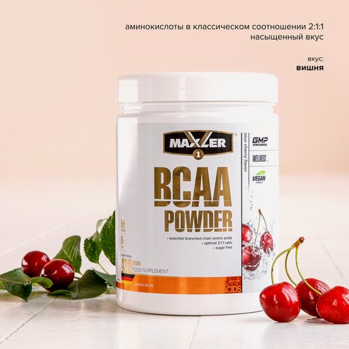 Изображение товара Аминокислотный комплекс BCAA Maxler BCAA Powder (420 гр) (вишня)