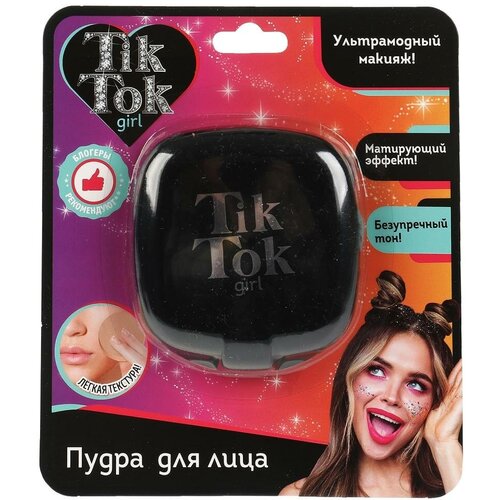 Пудра для лица детская TIK TOK GIRL компактная, бежевая, тон 04 (CP61640TTG)